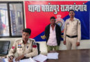 शराब पीने के लिए पैसे मांगने वाले फरार आरोपी को पुलिस ने किया गिरफ्तार